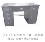 JSX-67 工作柜带一面三层抽屉