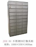 JSX-41 不锈钢30门餐具柜