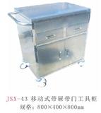 JSX-43 移动式带屉带门工具柜