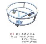 JSX-100 不锈钢桶车