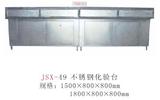 JSX-49 不锈钢化验台