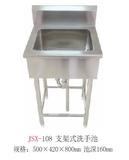 JSX-108 支架式洗手池