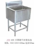 JSX-109 不锈钢半封墩布池