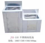 JSX-110 不锈钢高低池
