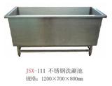 JSX-111 不锈钢洗涮池