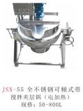 JSX-55 全不锈钢可倾式带